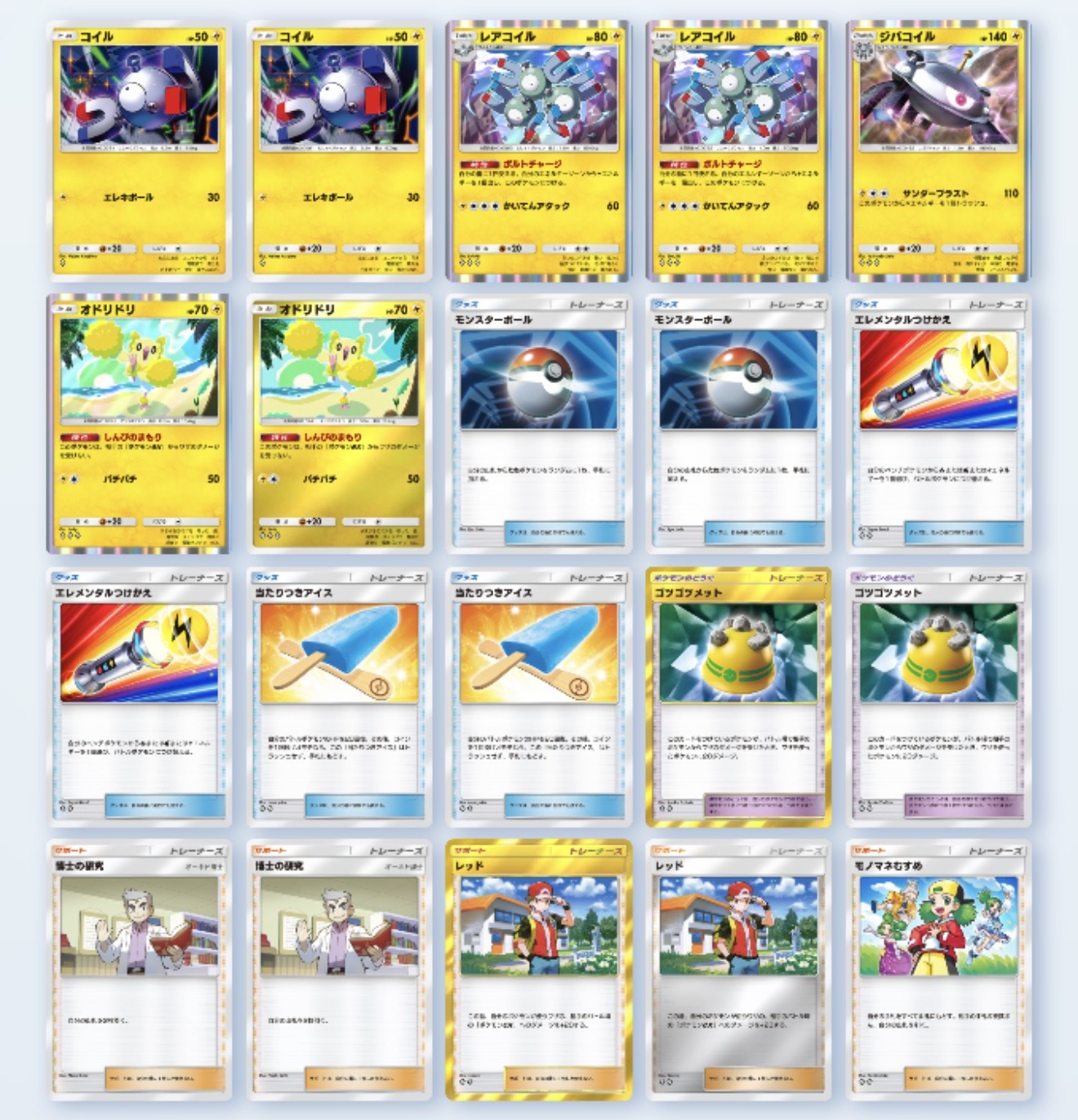 ソウブレイズexドロップイベント用オドリドリデッキ