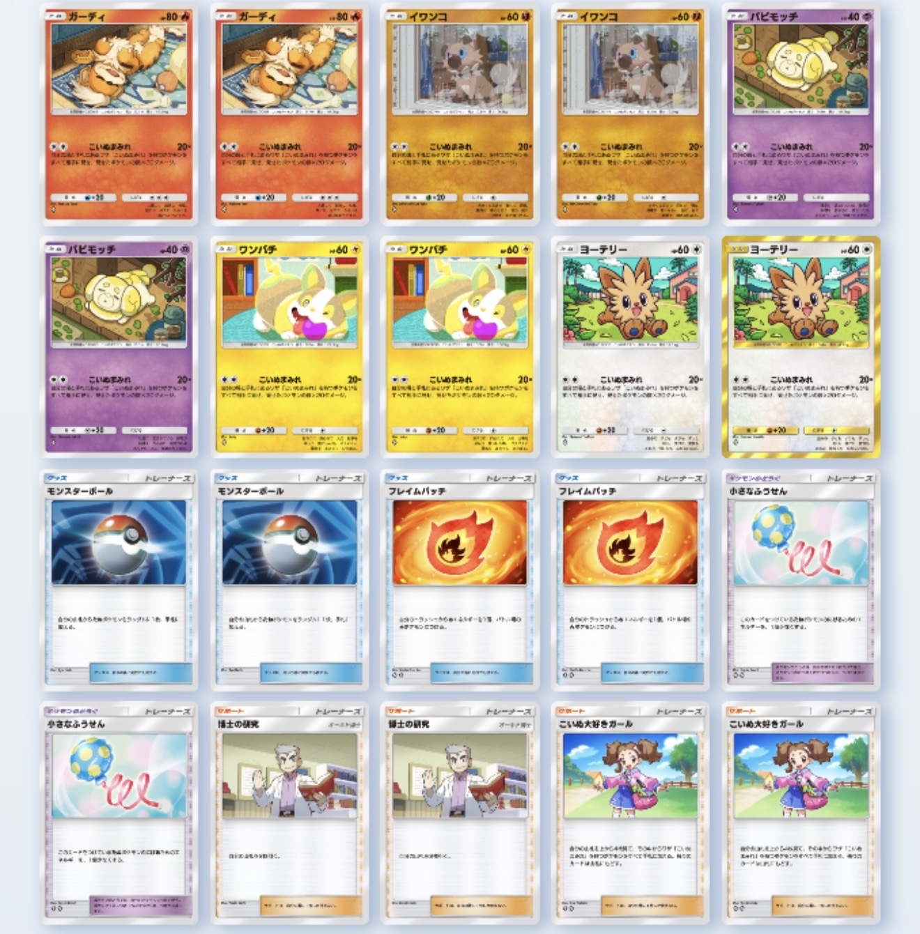 ミラクルデイズ12枚ミッション達成用デッキ